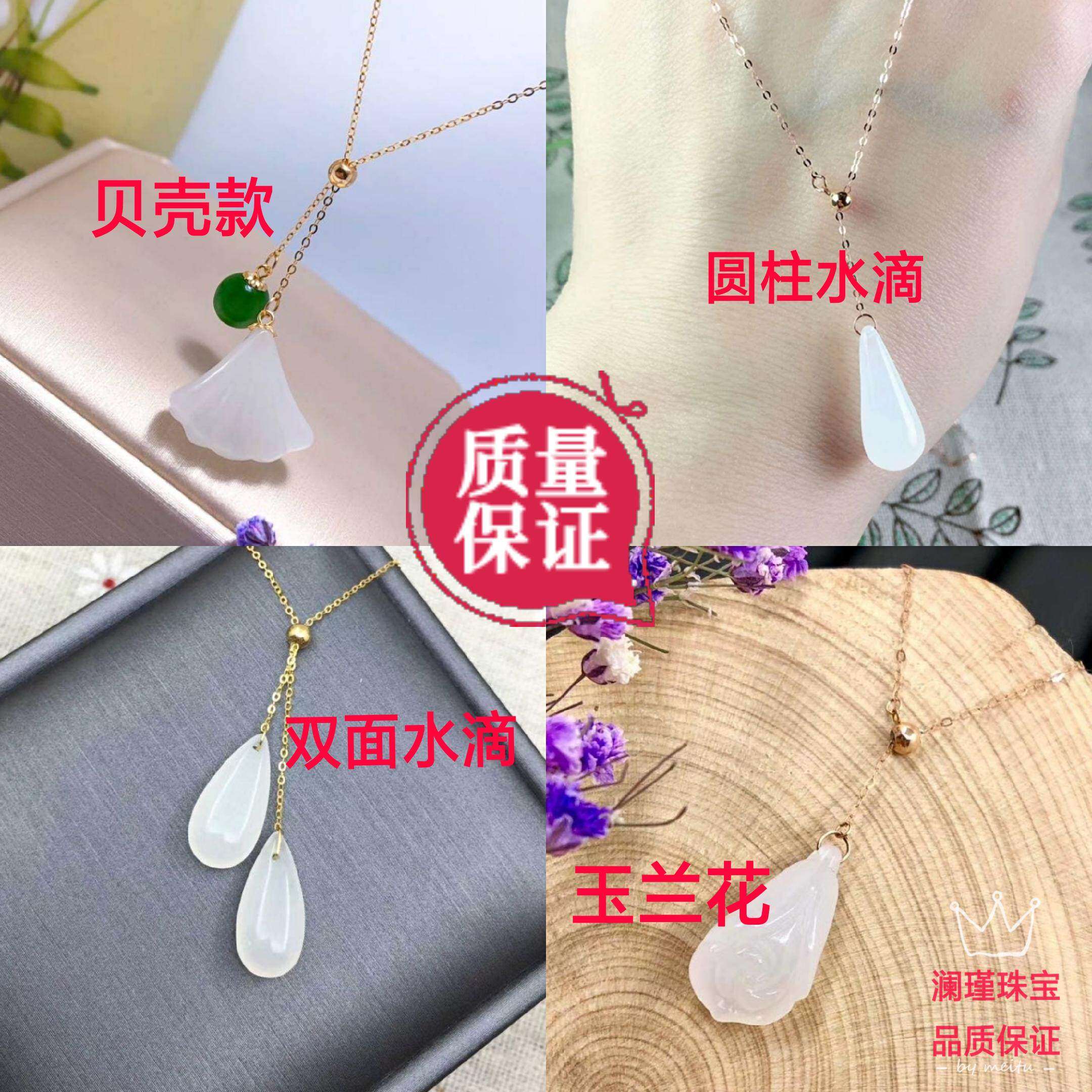 18k金天然和田玉水滴推拉项链坠