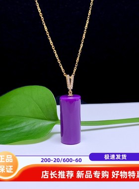 18k玫瑰金紫云母吊坠紫水晶简约