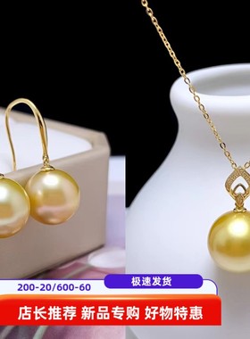 南洋金珠耳坠海水珍珠正圆无暇
