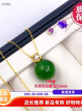 18K金碧玉项链挂坠牛头款翡翠