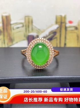 18K金天然和田碧果绿戒指冰底老料精品金镶玉翡翠戒指配证书