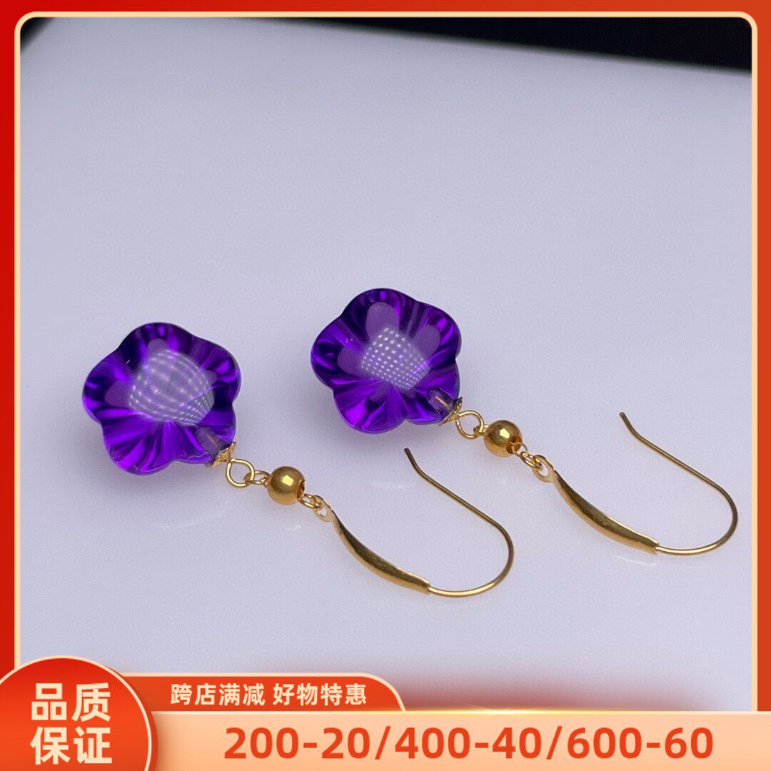 18K金花型紫水晶耳坠耳环紫气东来深色水晶长款耳线招好运配证书