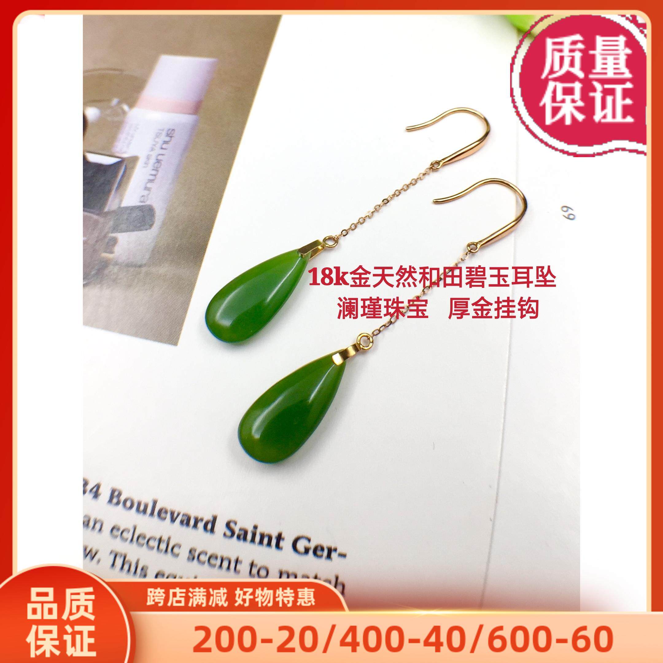 厚金版18K金天然和田碧玉水滴耳坠金镶玉翡翠耳线羊脂白玉耳环