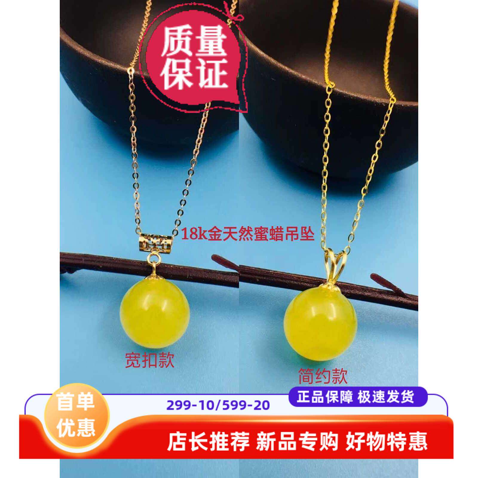 18K金天然蜜蜡吊坠金镶满蜜鸡油黄琥珀圆珠气质锁骨项链坠配证书
