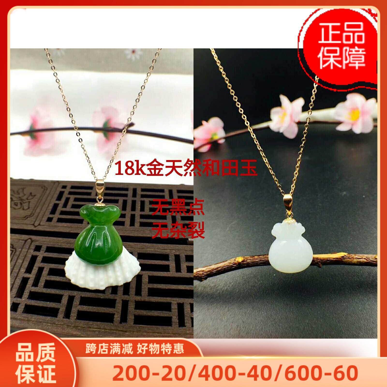 18k金福袋碧玉翡翠吊坠件包邮
