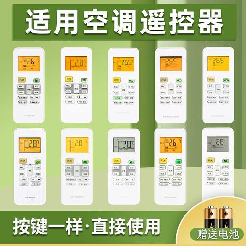 原装美的风淳KFR-51LW/WPCD3@ KFR-72LW/WPCD3@柜机专用遥控器