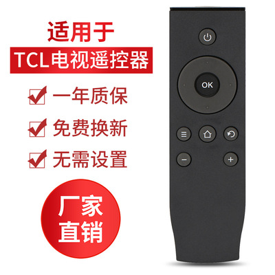 适用于tcl爱奇艺液晶电视遥控器rc07dc12