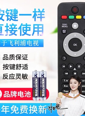 飞利浦蓝光DVD遥控器BDP3100/93 BDP3200/93 BDP3080 BDP2700型号