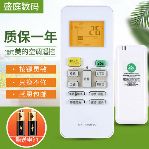 原装美的空调遥控器KFR-26 35GW/BP3DN8Y-PG100(B1) 冷静星2