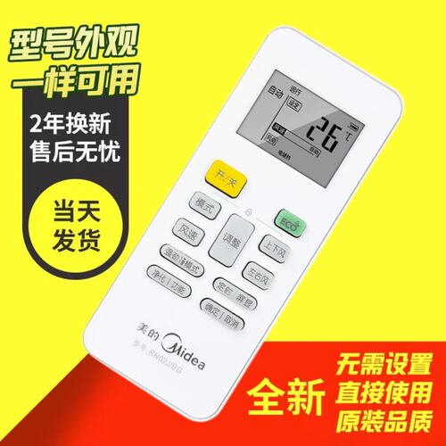 原装美的空调遥控器KFR-26GW 35GW/BP2DN1Y-J(2) 背光