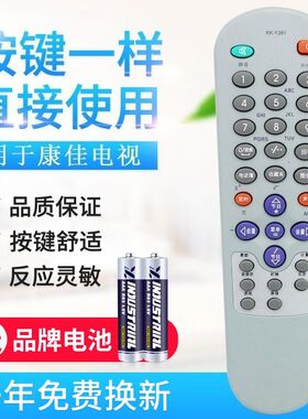 适用康佳电视遥控器KK-Y261 Y271A Y271C D Y252I Y283H Y261H