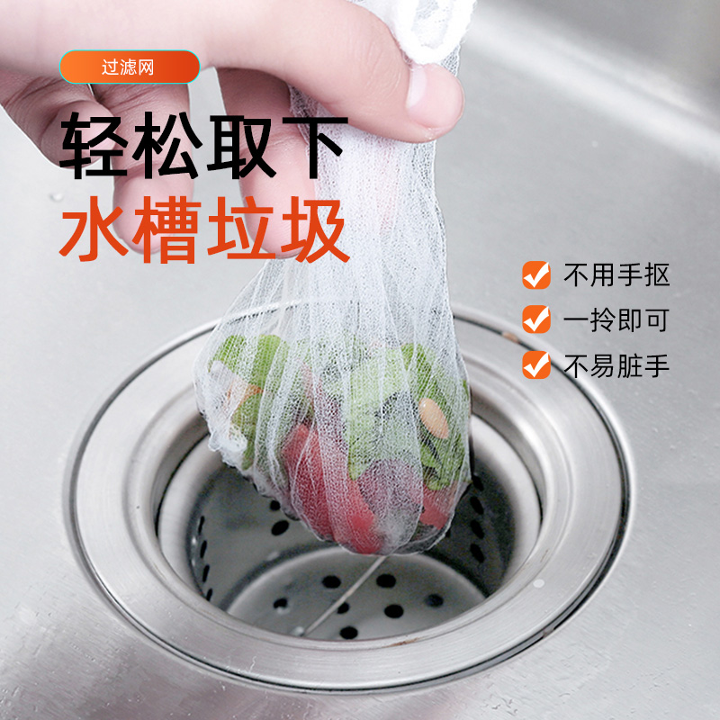 厨房水槽垃圾过滤网洗碗盆地