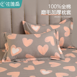 家用成人纯棉枕头套单个加厚枕芯内胆套48x74 全棉磨毛枕套一对装