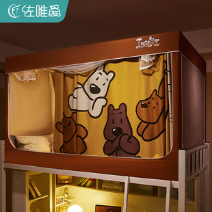 床帘寝室单人全封闭遮光床幔免安装 蚊帐学生宿舍通用上下铺一体式