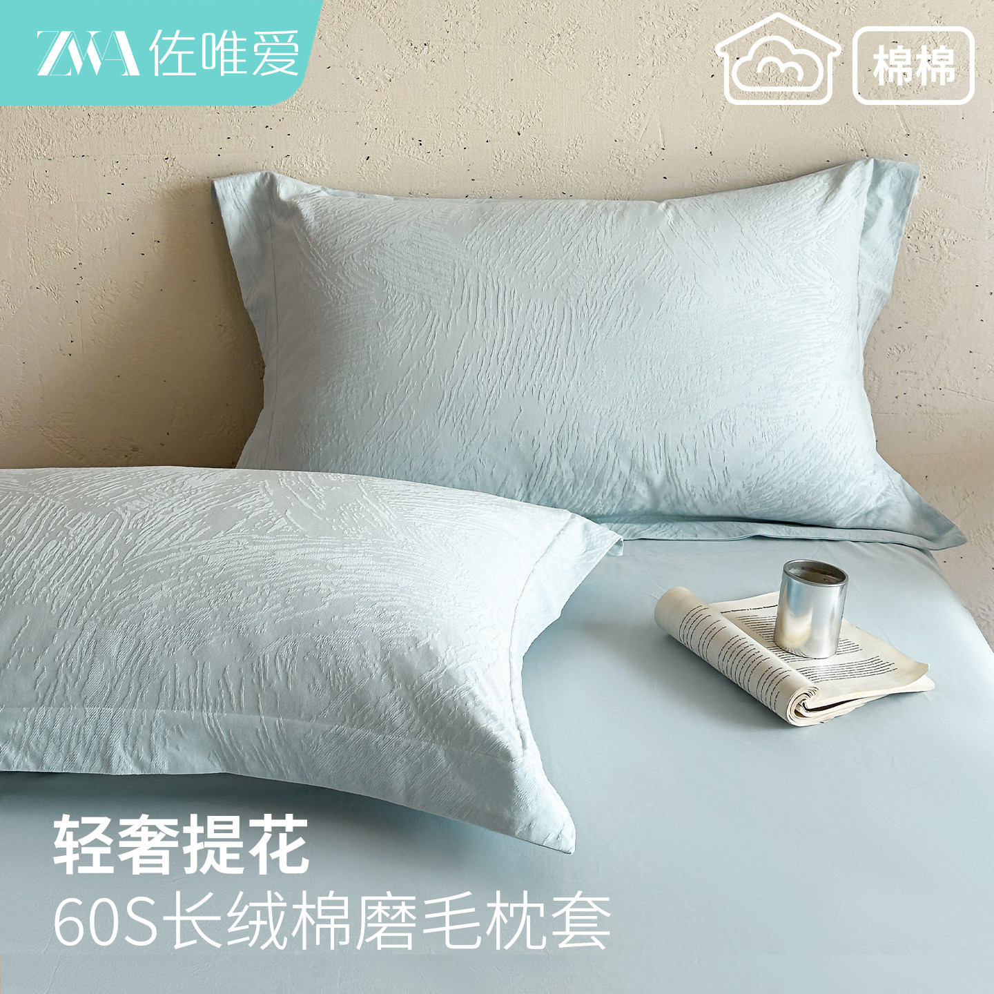 蓝色纯棉全棉提花枕套枕芯内胆套