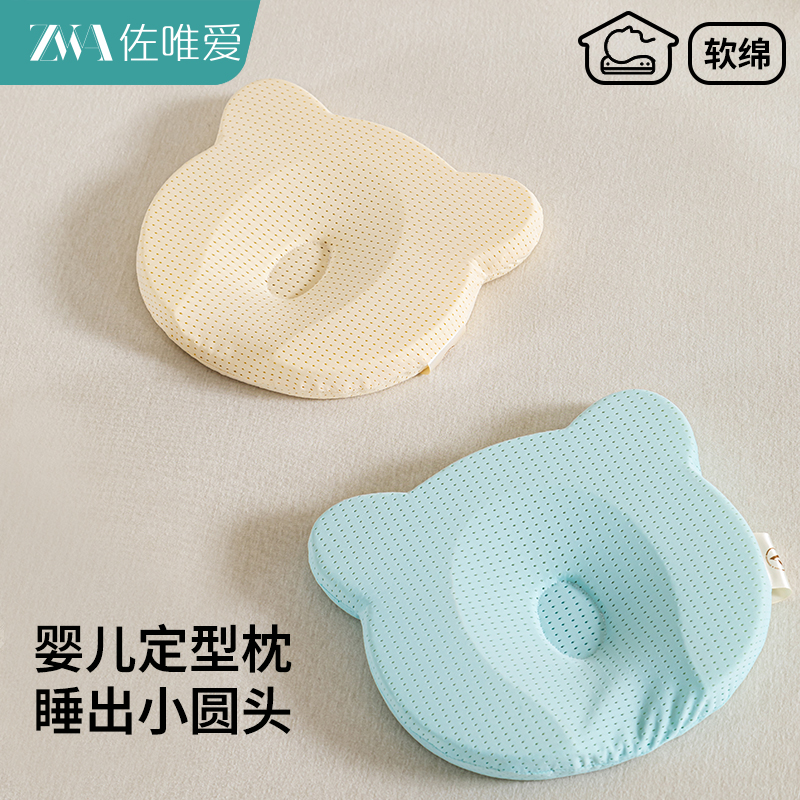 婴儿定型枕矫正头型防偏头专用