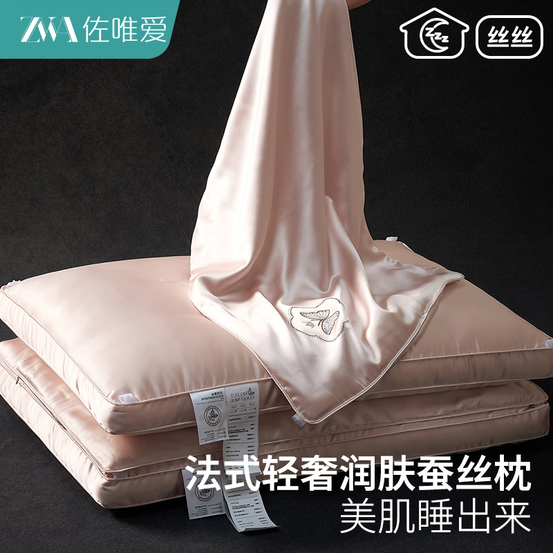 轻奢蚕丝枕头女生睡觉舒适护颈椎助睡眠抑菌枕芯单人家用双层高枕,床上用品,枕头/枕芯,淘宝优惠券,粉丝福利购,淘宝优惠卷