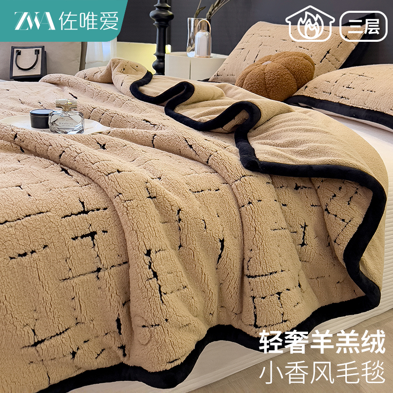 阳离子羊羔绒毛毯被办公室午睡毯