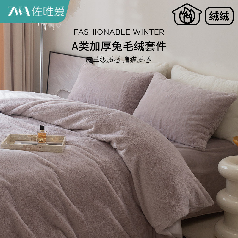 高端兔绒四件套牛奶绒2025新款a类双面加绒珊瑚绒床单被套冬纯色
