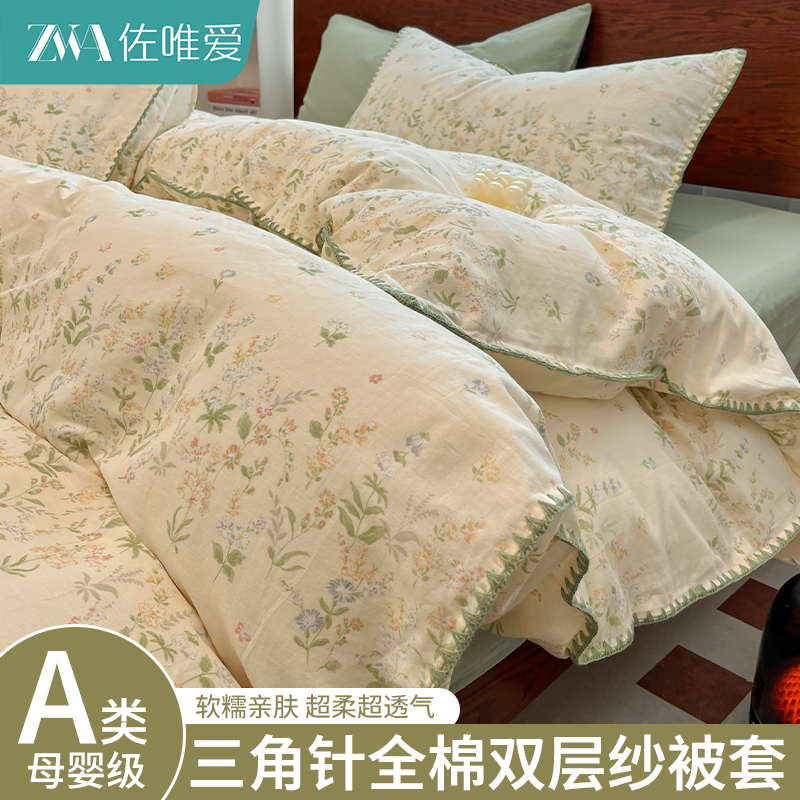 全棉双层纱被套单件纯棉四件套