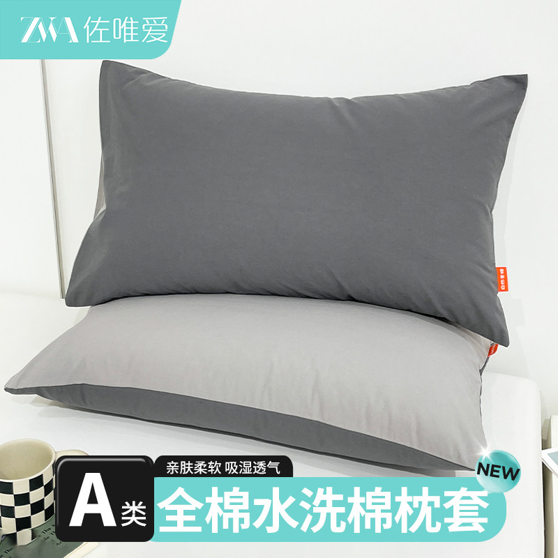 枕头套全棉纯棉48x74cm单个枕套一对成人灰色枕芯内胆套40x60新款