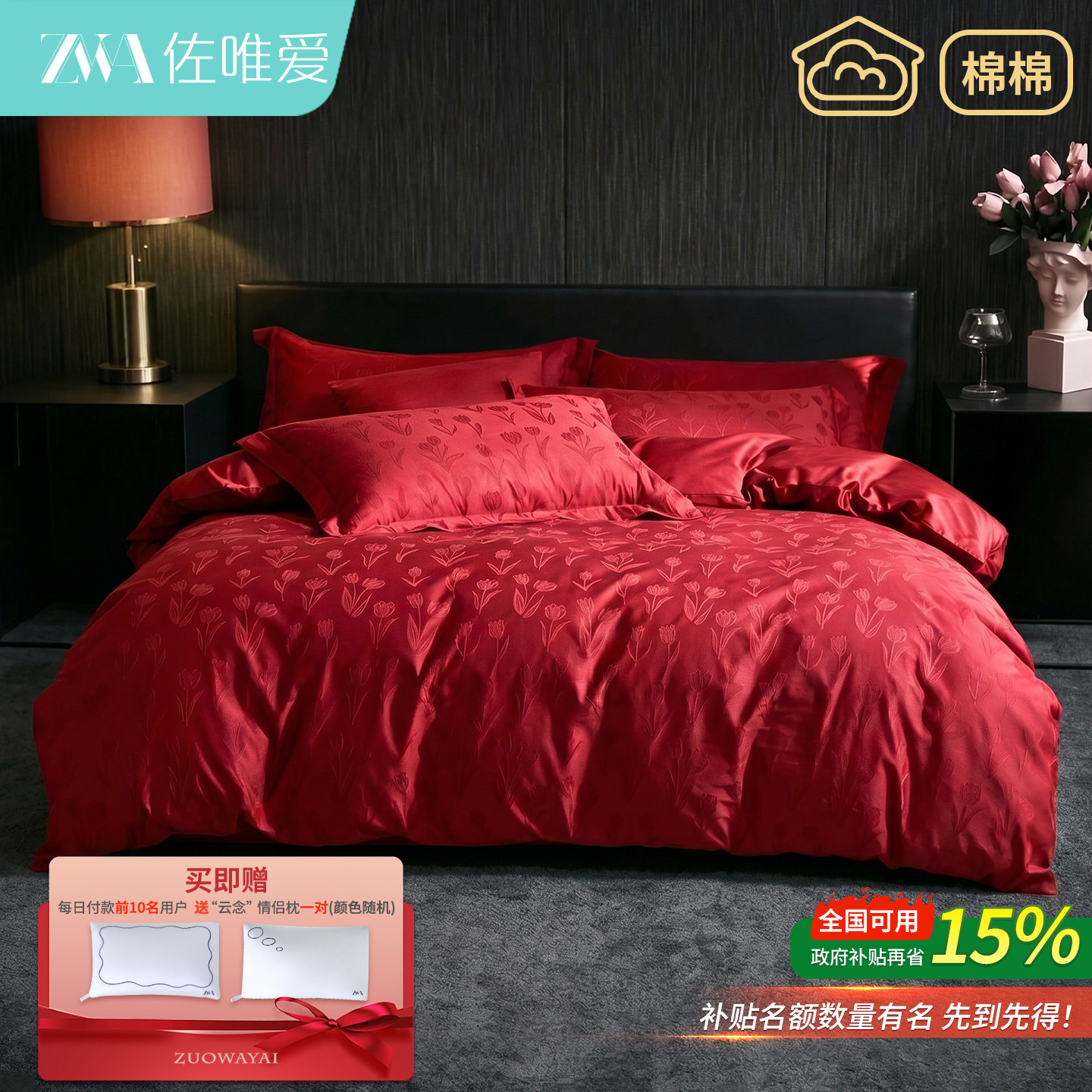 红色长绒棉婚庆四件套全棉纯棉被套床单喜庆结婚床上用品婚房喜被