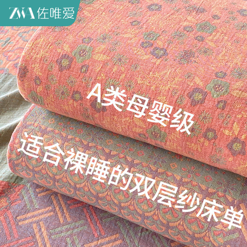 A类全棉双层纱床单正反两用款图片