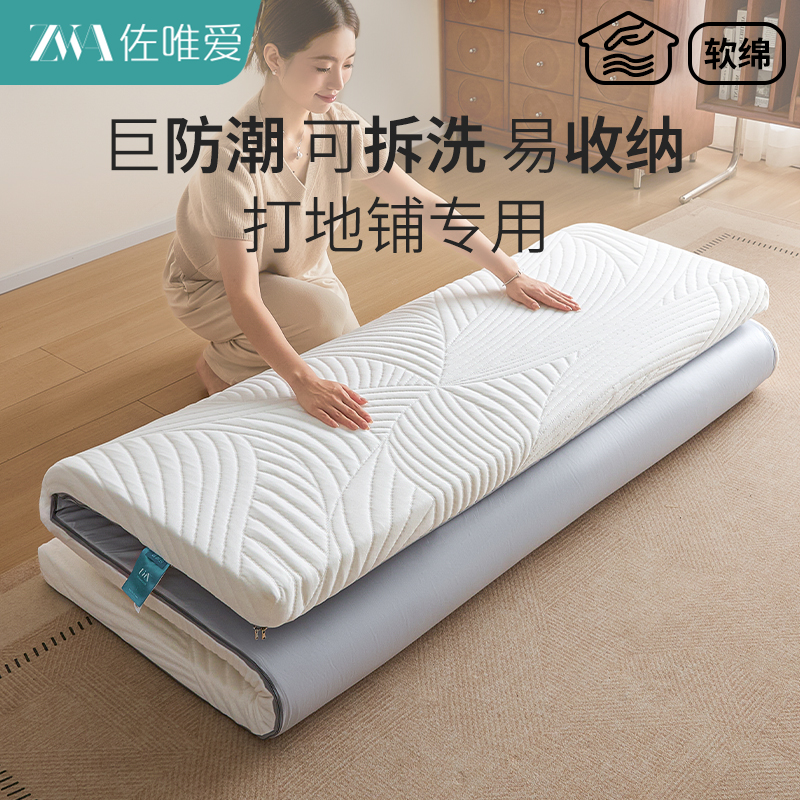 防潮地铺睡垫子打地铺专用床垫被褥铺底日式榻榻米软垫褥子可折叠