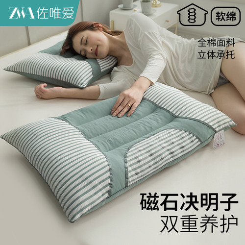 佐唯爱决明子护颈助眠枕一对装