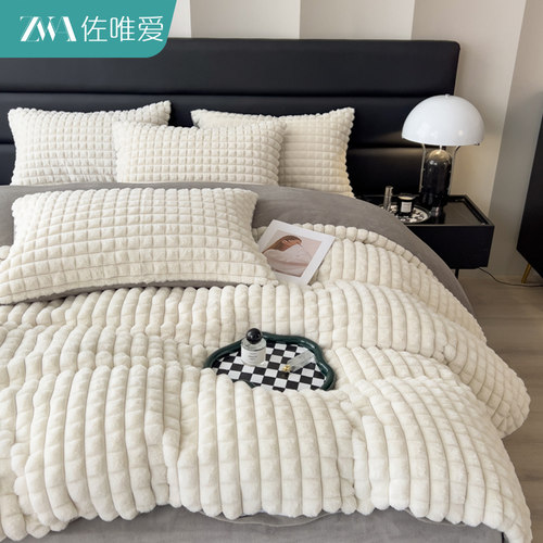 轻奢高级感牛奶绒四件套加绒床品
