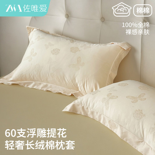公主风长绒棉提花枕套女轻奢高端