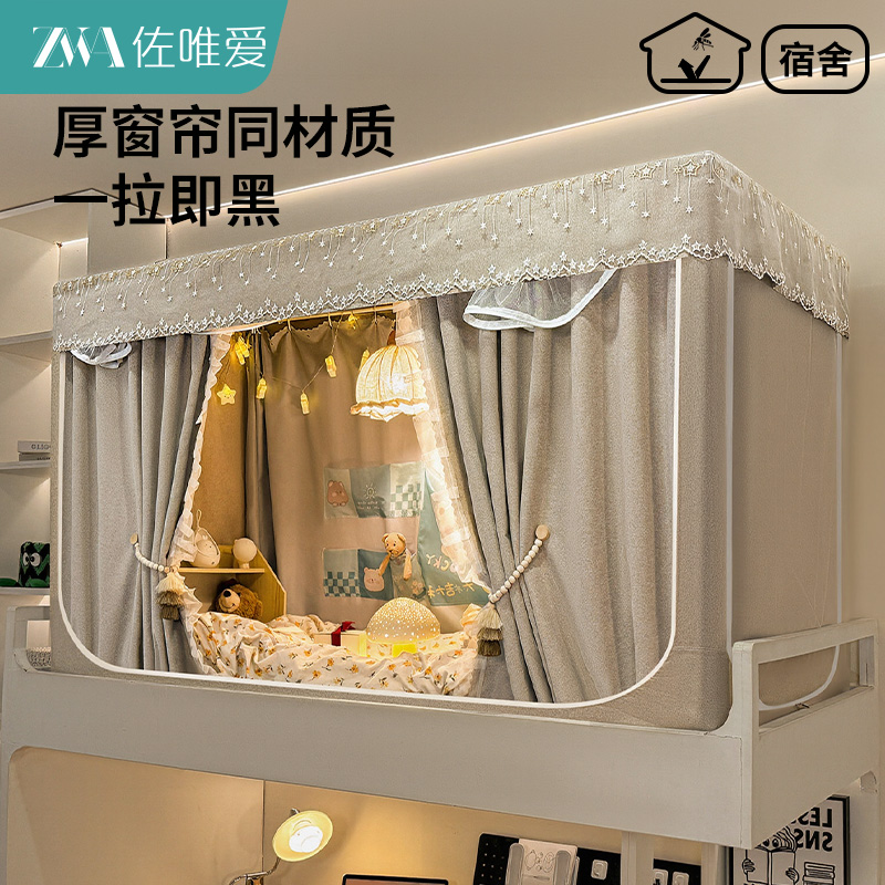 棉麻蚊帐学生宿舍专用全包一体式遮光床帘寝室上下铺免安装90x190