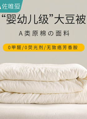 a类母婴级大豆纤维被子秋冬被芯儿童2025新款150x200a级婴儿宝宝