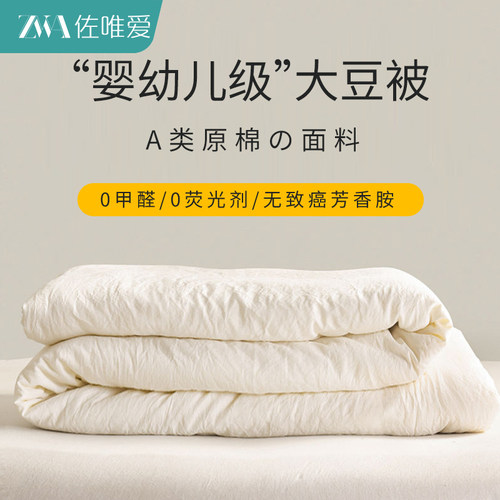 【全网热销10万+】A类原棉被子