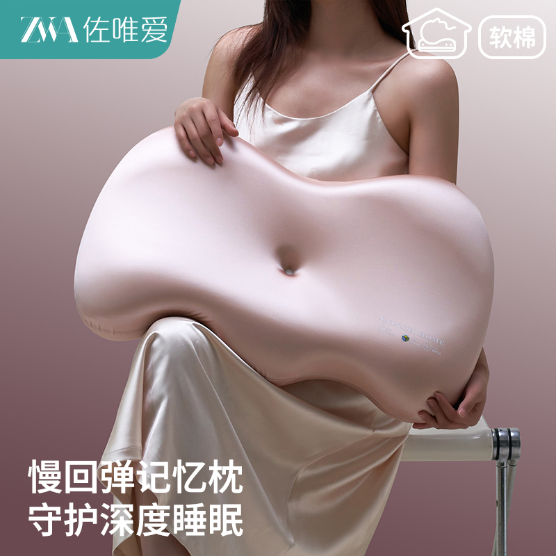 慢回弹记忆棉枕头护颈椎学生宿舍