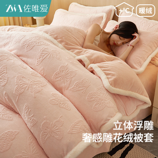 轻奢高级感雕花牛奶绒被套单件150x200加厚毛绒被罩床单人四件套