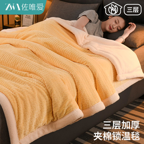 珊瑚绒毛毯被子加厚冬季盖毯