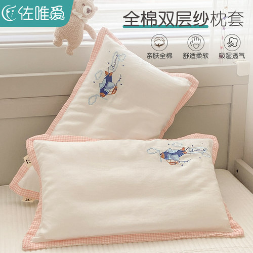 双层纱纯棉儿童枕i套30x50全棉枕头套40x60一对装家用枕头芯内胆