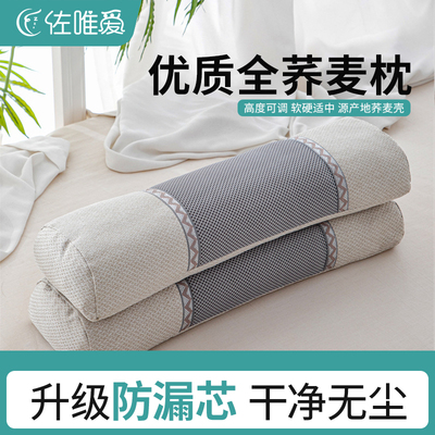 全荞麦枕头护颈椎助睡眠专用