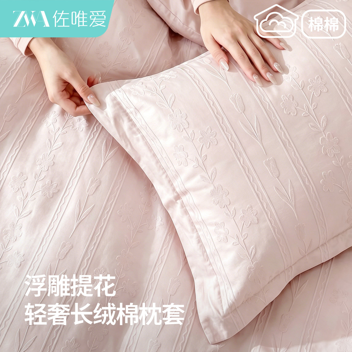 粉色提花枕头套装轻奢高级感成人枕套纯棉100全棉一对装48cmx74cm
