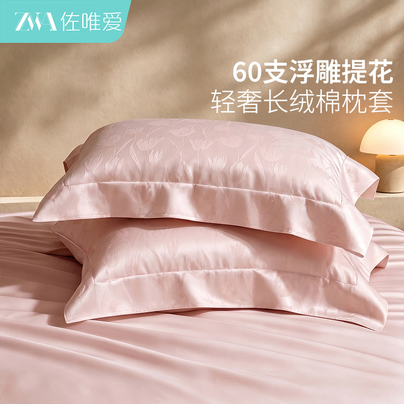 【秒杀价】60支全棉提花贡缎枕套图片