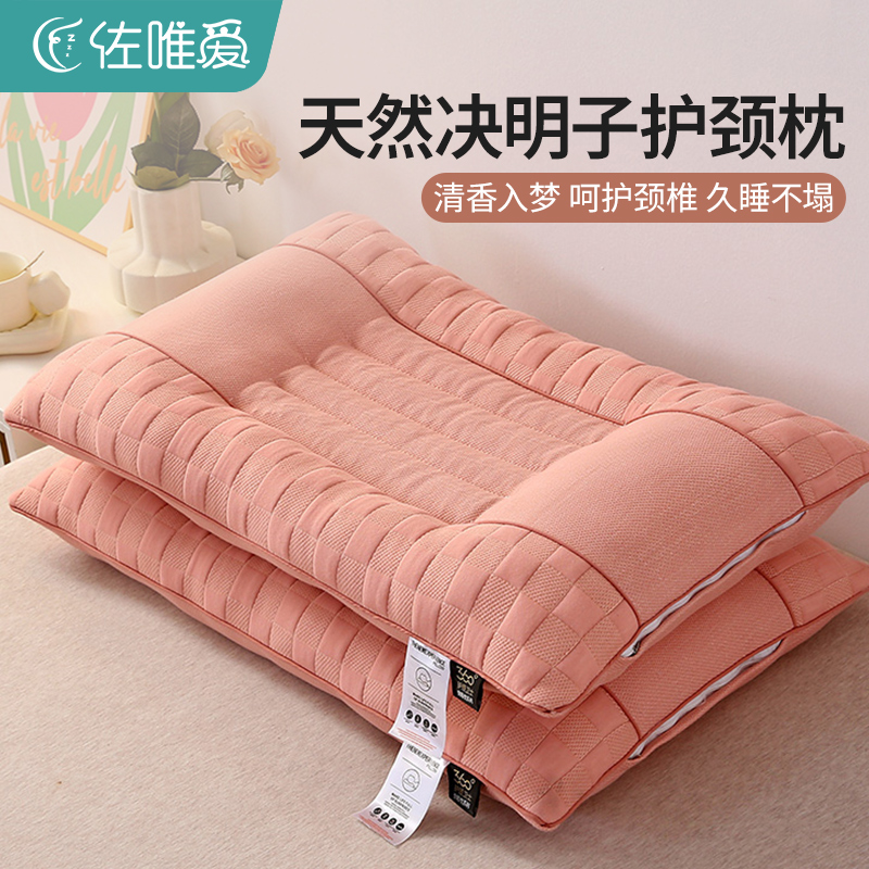 决明子枕头护颈椎助睡眠专用枕芯成人家用一对女生睡觉舒适硬整头