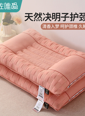 决明子枕头枕芯护颈椎助睡眠专用成人高枕家用一对结婚睡觉硬整头