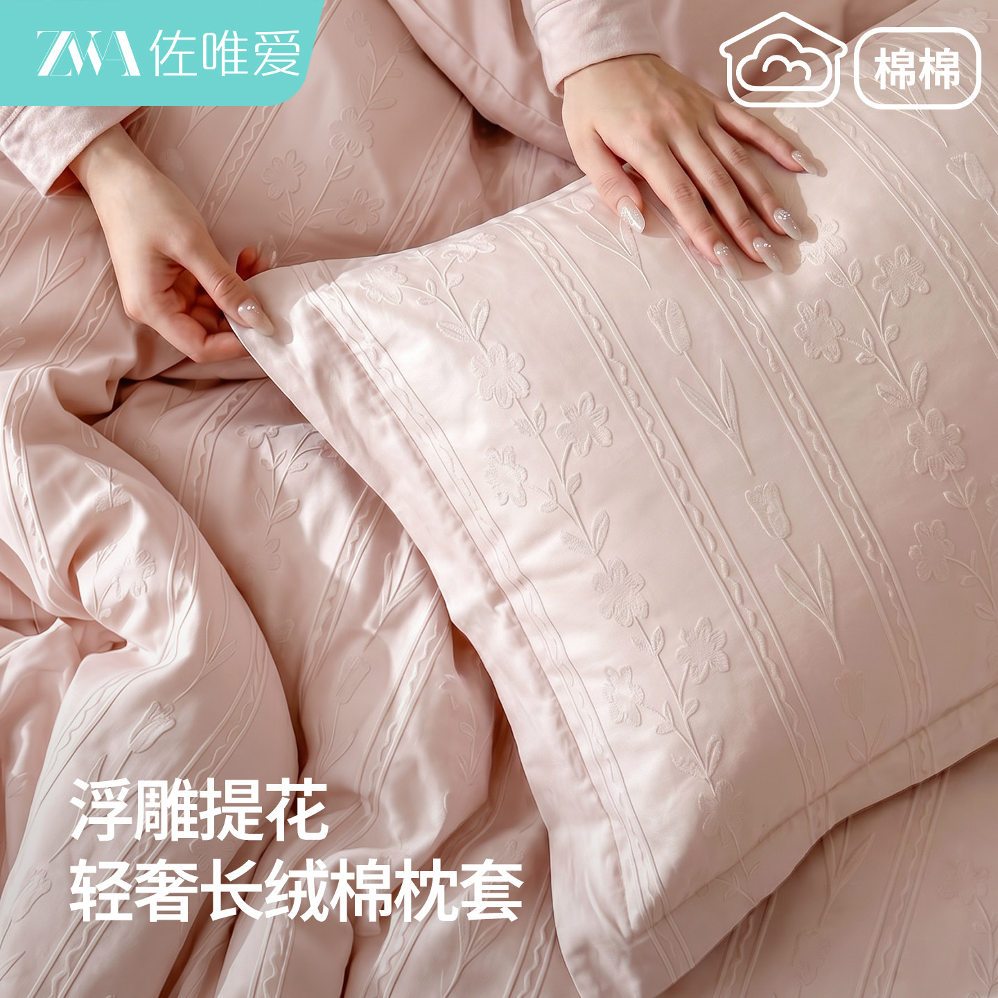 粉色提花枕头套装轻奢高级感成人枕套纯棉100全棉一对装48cmx74cm