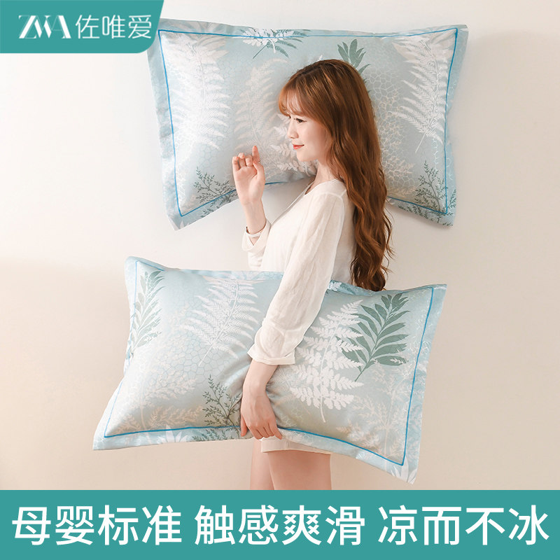 夏季冰丝凉席枕套成人凉感整头枕头套一对装家用男蓝色枕芯内胆套