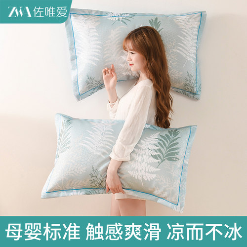 夏季冰丝凉席枕套一对装家用成人