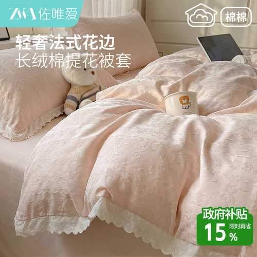 法式花边款60支纯棉被套
