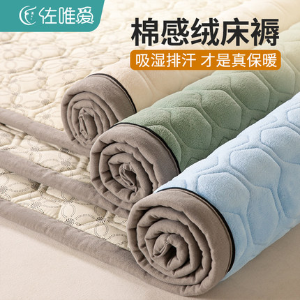 吸湿棉感绒床垫软垫冬季加厚保暖牛奶绒垫褥子家用卧室垫被褥铺底