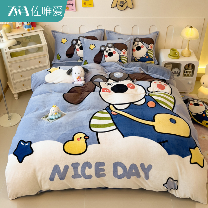A类牛奶绒四件套亲肤保暖