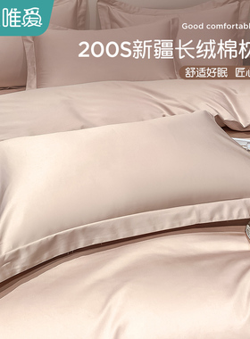 2026长绒棉枕头套一对装枕套纯棉全棉40x60家用高级48x74枕芯套